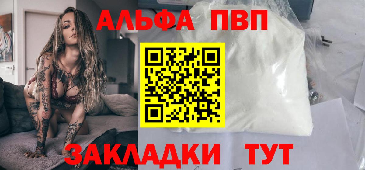 Alfa_PVP Соль Узловая