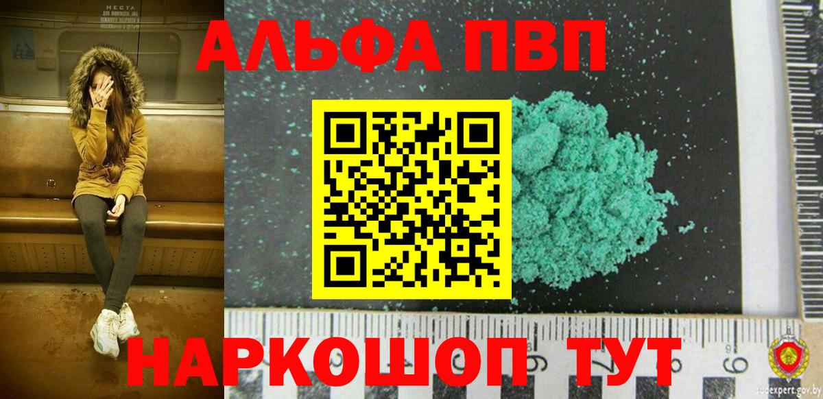 APVP СК КРИС  Alpha-PVP СК КРИС  Узловая  Вход с VPN 