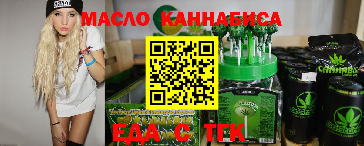 Узловая  Cannafood конопля  Вход с VPN 