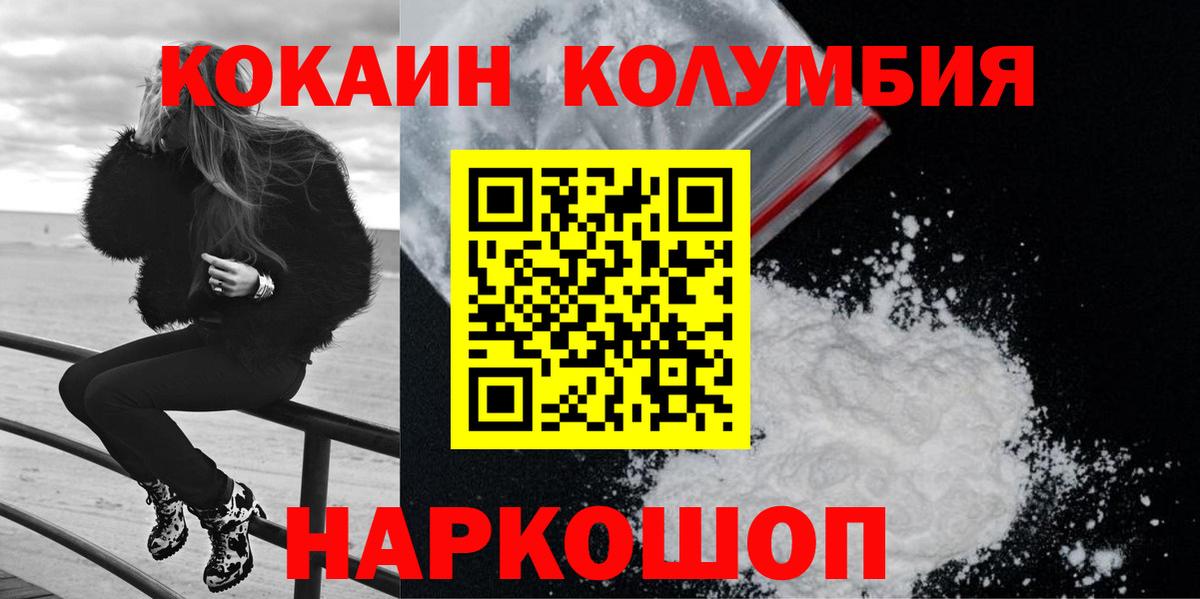 КОКАИН Боливия Узловая