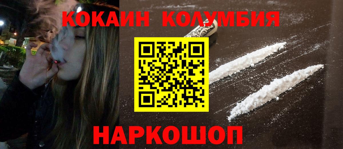 Cocaine Эквадор  Вход с VPN  Узловая  Кокаин Эквадор 
