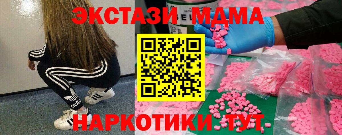 Гашиш  Каннабис  Альфа ПВП СОЛЬ кристаллы  МДМА  COCAIN  Вход с VPN  Марихуана  Узловая  Меф МЯУ МЯУ  