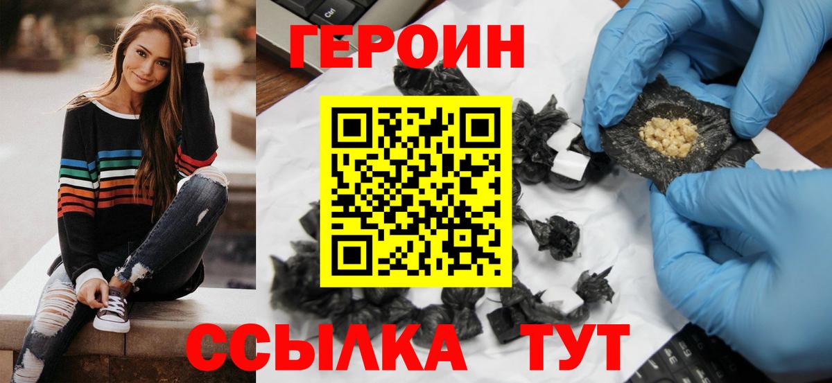Героин  Вход с VPN  Узловая  Героин Heroin 