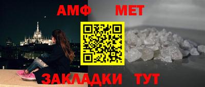 мет Пенза