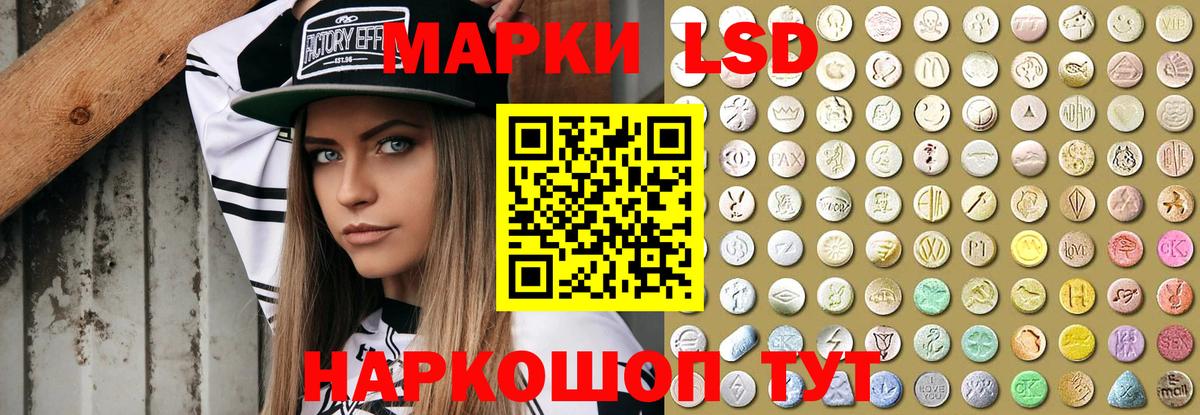ЛСД экстази кислота Узловая