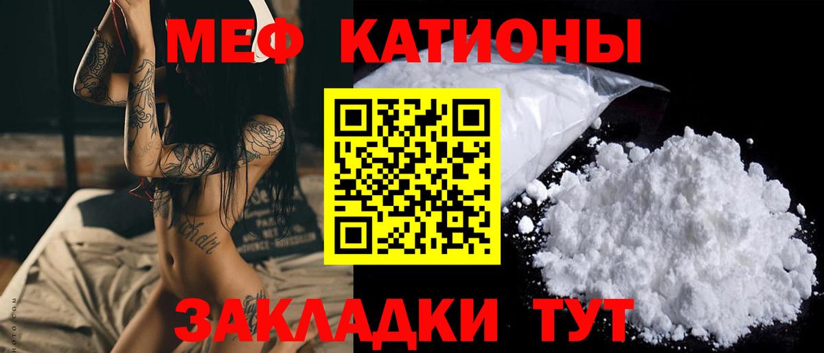 Мефедрон кристаллы Узловая