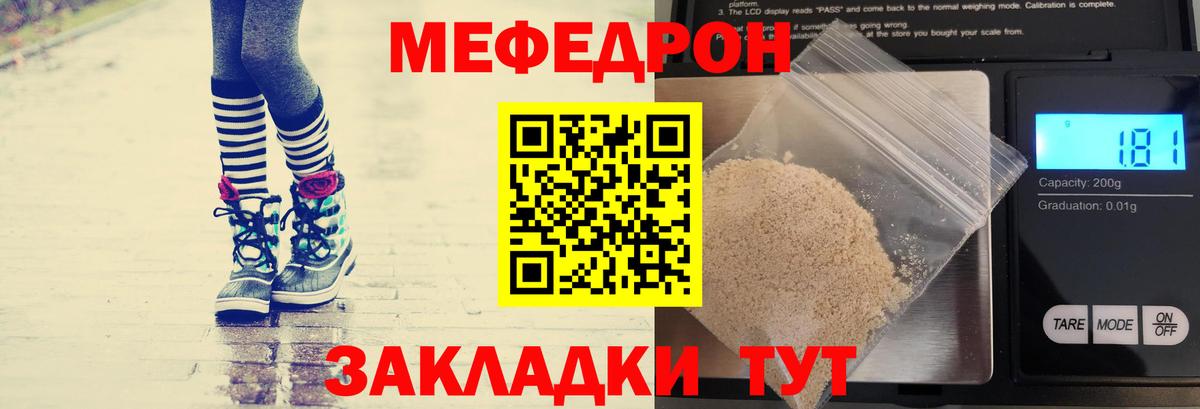 Мефедрон  Вход с VPN  Меф VHQ  Узловая  МЕФ VHQ 