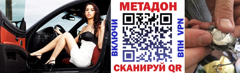 даркнет сайт Узловая Метадон мёд
