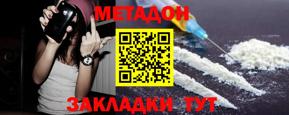 Узловая  Метадон methadone  Вход с VPN  Метадон VHQ 