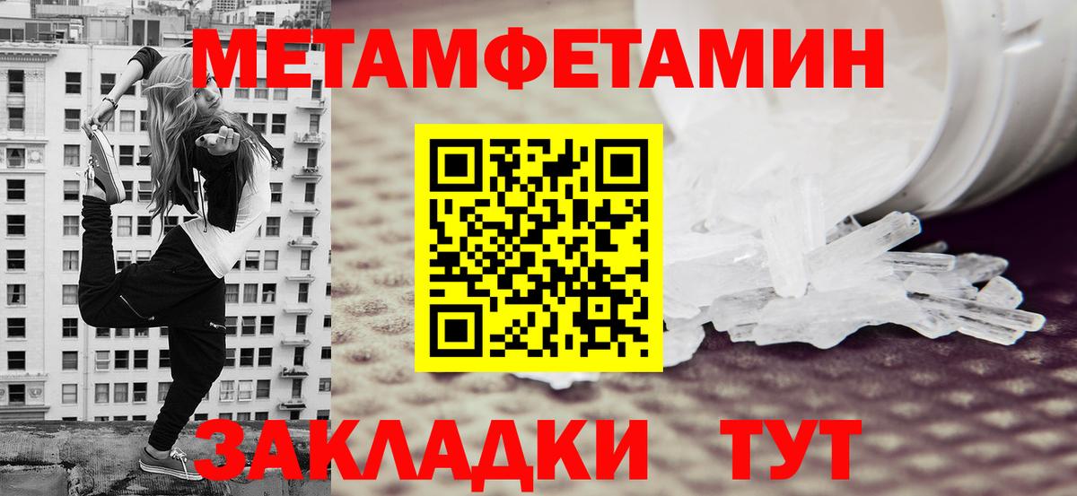 МЕТАМФЕТАМИН Декстрометамфетамин 99.9% Узловая