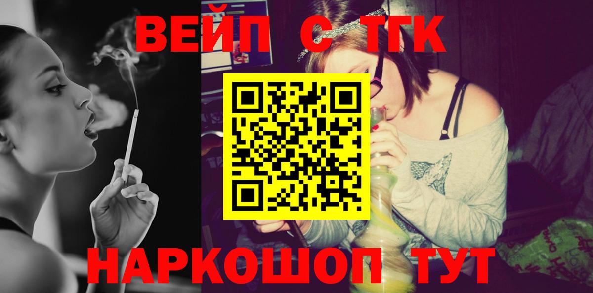 ТГК концентрат  Вход с VPN  Узловая 