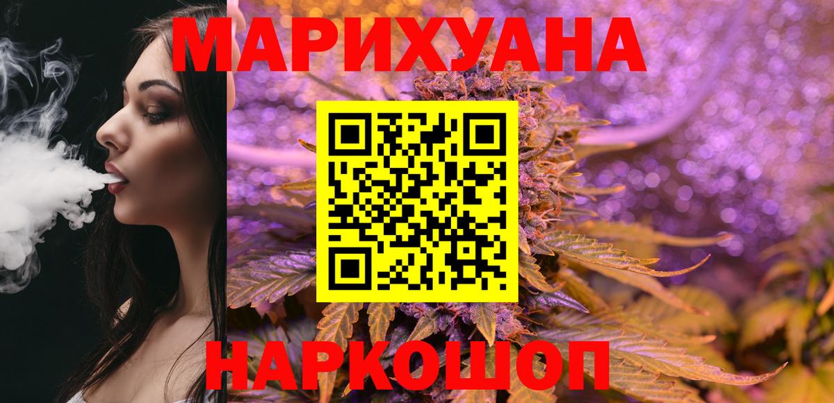 Бошки марихуана White Widow Узловая